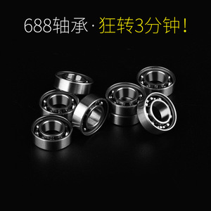 Roulements SeYoo 688 en acier au chrome à haute teneur en carbone, portables, pour fidget spinners - Product Image 4
