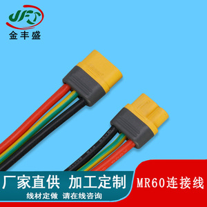 Mr60 F M High Current Rc Cable Male Female Connectors 3 Core Fire Retardant Wire Harness For Power Bank Connection - Product Image 3