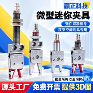 <b>Mini</b>-S Sprue Gripper Aluminum Alloy Pneumatic <b>Mini</b> <b>Clamp</b> for Injection Molding Robot Automation - Product Image 3