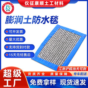 Kangshun Bentonite Waterproof Blanket 04 Rolled Plate Geosynthetic Clay Liner For Water Resistant Projects - Product Image 5