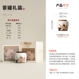 Ceramic <b>Tea</b> Canister 720ml With Lid Lotus Pattern Gift <b>Box</b> For Tieguanyin <b>Tea</b> Storage Jar Household Airtight Moisture Proof - Product Image 2