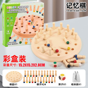 Jeu d'échecs en bois ROLIN Color Memory |   Jeu de table interactif pour enfants, entraînement à la pensée logique - Product Image 5