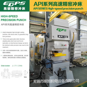 เครื่องเจาะโลหะแบบลมความเร็วสูง Api-25 45 60 ตัน ความแม่นยำสูง - Product Image 3