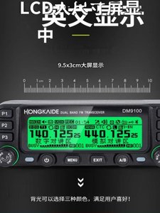 วิทยุสื่อสารเคลื่อนที่ Hongkaide DM-9100 กำลังส่งสูง ฟังก์ชั่นบลูทูธ APRS ระบบระบุตำแหน่ง GPS L765 - Product Image 2