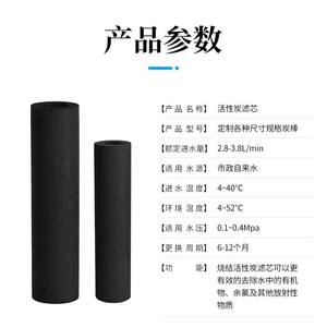 ไส้กรองคาร์บอนบล็อก CTO T33 ขนาดสั่งทำพิเศษ ประสิทธิภาพสูง สำหรับเครื่องกรองน้ำ ตู้เย็น ใช้ในครัวเรือนและเชิงพาณิชย์ - Product Image 2