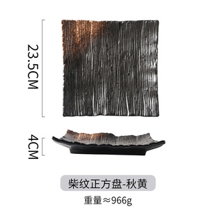 Japanse stijl vierkante geribbelde ecovriendelijke 9 inch keramische sushi schaal retro steengoed sashimi serveerschaal mat zwart gestructureerd - Product Image 6