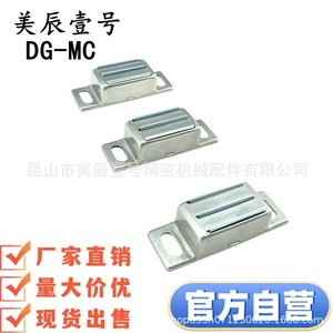 DG-MC Aluminum Alloy Magnetic <b>Door</b> <b>Catch</b> Industrial Warehouse Use - Product Image 1