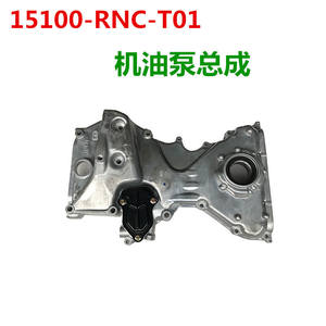 ฝาครอบชุดปั๊มน้ำมันเครื่องฮอนด้า ซีวิค 15100-RNC-T01 ใหม่สำหรับรุ่นปี 2006 2011 - Product Image 5