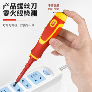 Insulated <b>Screwdriver</b> Flat Head 1 Pc Anti-Slip Handle For Electrical Repair - Product Image 1