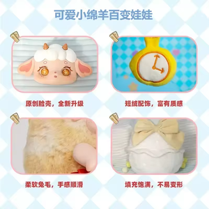 CIAOKA Wonderland Wonderland serie scatola cieca giocattoli alla moda graziosa bambola di varietà di pecora - Product Image 6