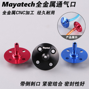 ช่องระบายอากาศเครื่องบินบังคับวิทยุ Mayatech ทำจากโลหะ CNC สำหรับน้ำมันเชื้อเพลิง เมทานอล สำหรับเครื่องบินแบบปีกตรึง - Product Image 5