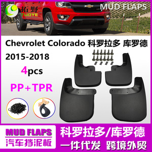 Garde-boue pour Chevrolet Colorado 15-22mm Noir Arrière Gauche Droit Matériau PP Pièces automobiles - Product Image 3