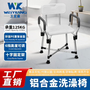 Silla de Ducha Wei Yikang de Aleación de Aluminio con Reposabrazos y Asiento Antideslizante para Equipo de Seguridad en el Baño - Product Image 5