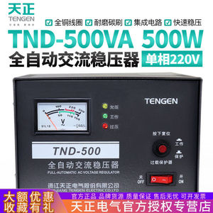 Régulateur de tension automatique Tengen Tnd-500 500VA monophasé 220V pour usage domestique - Product Image 5