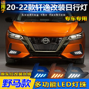 Feux de jour à LED Nissan Sylphy 6000 Lm étanches pour les modèles 2020-2022 - Product Image 2