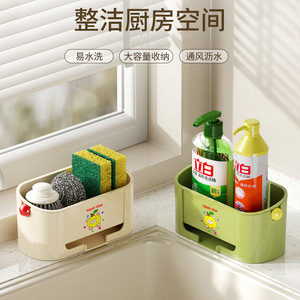 <b>Kitchen</b> Draining Rack Oval Sink Side <b>Storage</b> With Sponge And Cleaning Agent Waterproof Design For Washbasin Use - Product Image 5