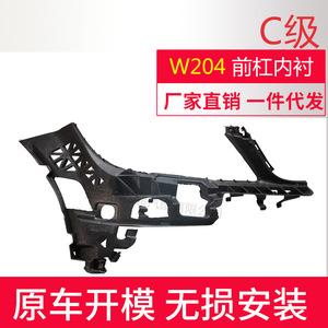 แผ่นบุภายในกันชนหน้า Mercedes-Benz C-Class W204 รุ่น A2048854165 A2048854265 ของแท้ตรงรุ่น - Product Image 3