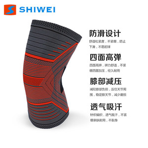 Shiwei <b>Knee</b> <b>Support</b> <b>Brace</b> 3D Knitted Nylon Breathable Sweat-Wicking For Football Unisex Sprain Protection - Product Image 3