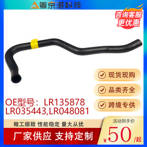 สายยางไฮดรอลิก LR135878 สำหรับรถแลนด์โรเวอร์ เรนจ์โรเวอร์ - Product Image 2
