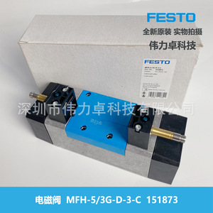 Solenoid Valve Mfh-5/3g-d-3-c 151873 Industrial Air Control - Product Image 3
