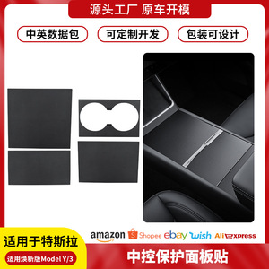 Center <b>Console</b> Protective Film For Tesla Model 3 <b>Black</b> Geometric Adhesive ABS Material - Product Image 3