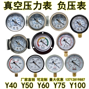 เกจวัดแรงดันสุญญากาศ Y40 Y50 Y60 Y75 Y100 เกจวัดแรงดันลบ 0 ถึง 0.1 เมกะปาสคาล สำหรับปั๊มสุญญากาศ - Product Image 5