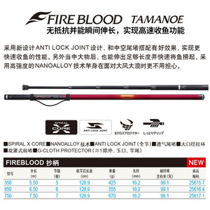 Canne à pêche télescopique Shimano Fire Blood Tamanoe 650 haute résistance, fabriquée en Indonésie - Product Image 2