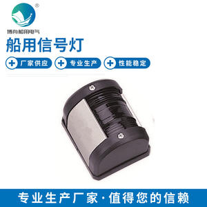 ไฟสัญญาณนำทางเรือยอชท์กำลังสูง CXH4-4P มีส่วนลดสำหรับการซื้อจำนวนมาก ไฟข้างเรือ - Product Image 1