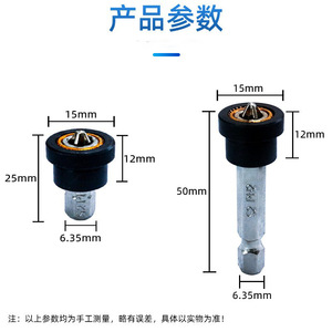 Embout de tournevis magnétique Fuxin pour plaques de plâtre avec butée de positionnement, tige droite en acier, accessoire pour perceuse pneumatique - Product Image 2