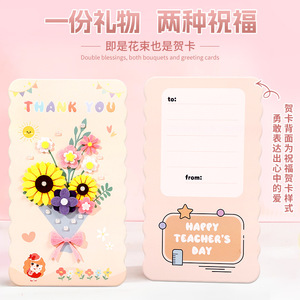 ชุดของขวัญวันครู ชุดทำการ์ดช่อดอกไม้กระดาษ DIY พิมพ์ดิจิทัล ปรับแต่งได้ ขอบคุณ สไตล์เรียบง่าย ทันสมัย 40 กรัม JS01 - Product Image 5