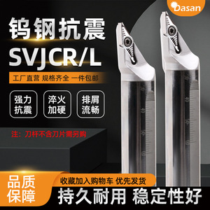 Portaherramientas de mandrinado interno DASAN SVJ R L 200mm 30mm con punta de carburo para torno - Product Image 5