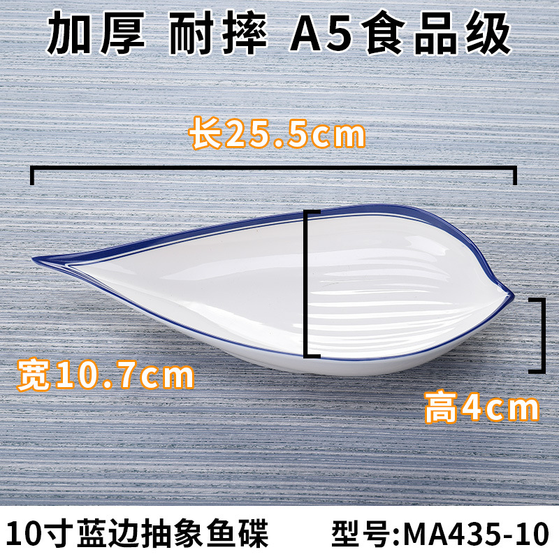 A435-10 ขอบสีน้ำเงิน