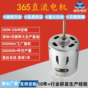 Moteur miniature électrique à aimant permanent à courant continu Heyuan Pincheng HY365 pour balayeuse, nettoyeur, pompe à eau de voiture - Product Image 3