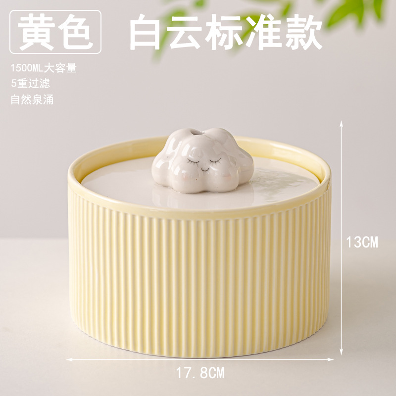 Té con leche grande en forma de nube amarilla (1,5 L)