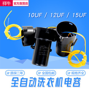 คาปาซิเตอร์มอเตอร์เครื่องซักผ้า Midea Royalstar รุ่น CBB60 10UF 12UF 15UF คาปาซิเตอร์สตาร์ท - Product Image 2
