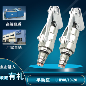 Válvula de Control Direccional Hidráulica Manual LHP08/10-20 de 2 Vías, 315 Bar, 60 L/min para Maquinaria Hidráulica - Product Image 1