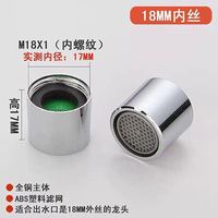 Aérateur de buse de robinet bon marché petit article Aérateur de robinet de cuisine et de lavabo de spécification standard