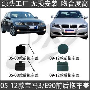 Bmw 3 Series E90 Front And Rear Bumper Trim Cover <b>Plastic</b> Full Set For <b>Mirror</b> Covers - Product Image 5