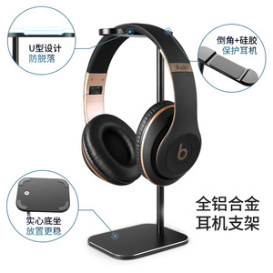 Support pour casque en alliage d'aluminium, conception en forme de U, base solide, silicone antidérapant pour écouteurs supra-auriculaires - Product Image 4
