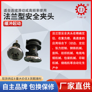 Shanghai Safety Chuck STOSTW35 Mandrin pneumatique à poussée plate pour machines textiles - Product Image 5