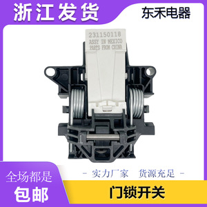 Loquet de porte pour lave-linge à chargement frontal, pièce électrique en plastique, numéro de pièce 231150118 - Product Image 4