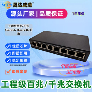 Commutateur réseau Ethernet 8 ports Shengdawei Manufacturing 1000M Gigabit pour réseau éducatif certifié IEEE 802.3 - Product Image 3