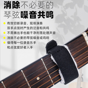 Correa de amortiguación para guitarra, banda de amortiguación de cuerdas para guitarra acústica, eléctrica, bajo, guitarra folk, uso práctico - Product Image 4