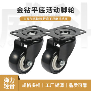 Universal Caster 2 Inch Polyurethane Swivel Wheel Plate Mount Industrial Furniture Wheels Plain Bearing Easy Installation - Product Image 5