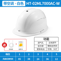 Casque de sécurité à ventilateur rechargeable avec batterie amovible intégrée Casque ABS de refroidissement pour casque de travail de sécurité