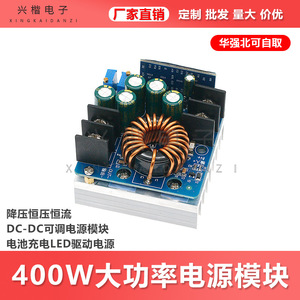 Convertidor CC-CC de 400W, Entrada de 60V, Salida de Voltaje y Corriente Constantes Ajustables, Montaje en Placa, para Carga de Baterías y Controlador LED - Product Image 5