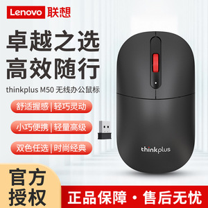 Thinkplus M50 Wireless Mouse 2.4G 3 Buttons Photoelectric For Laptop <b>Desktop</b> Office Use - Product Image 2