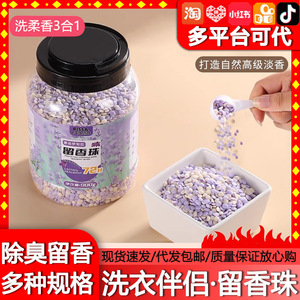 Perlas para la ropa que realzan el aroma, fragancia duradera para uso doméstico, suaves para la ropa de hombres y mujeres, delicadas. - Product Image 5