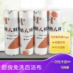 Chiffons de nettoyage jetables 23x25cm en pulpe de bois PP, utilisation sèche et humide, serviettes de nettoyage de cuisine rectangulaires, motif floral aléatoire - Product Image 5