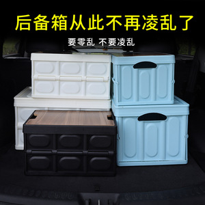 Foldable Plastic Car <b>Storage</b> <b>Box</b> 55L With Wooden Lid For <b>Trunk</b> Home Camping Use - Product Image 4